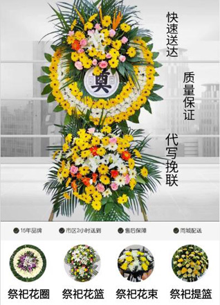福建龙岩漳平市新桥镇云墩村花圈代送
